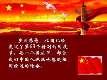 战国志