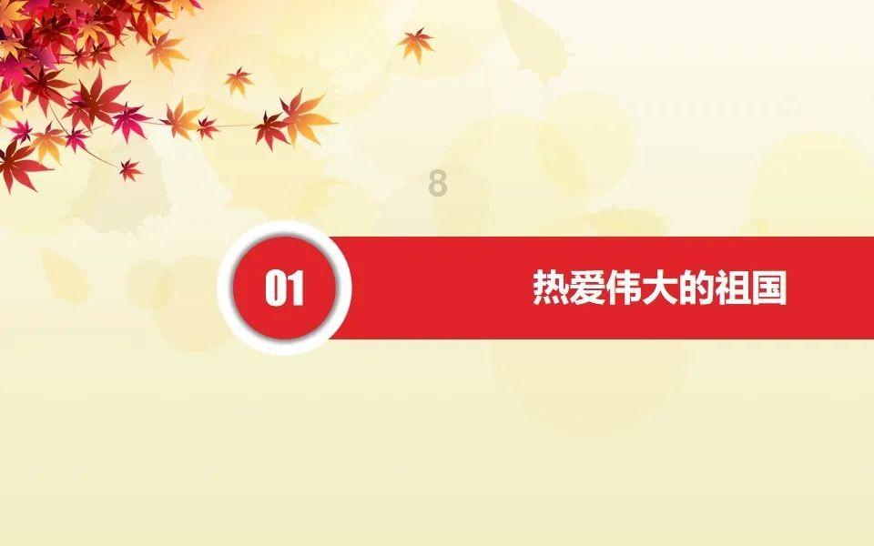 她的故事